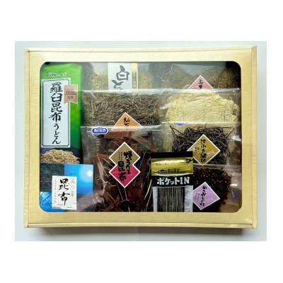 おすすめ昆布詰め合わせ　9品