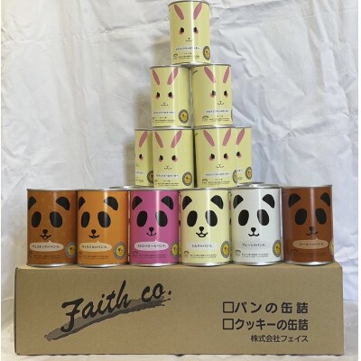 パンだ缶&クッキー缶　黒部市Ver　24缶バラエティセット