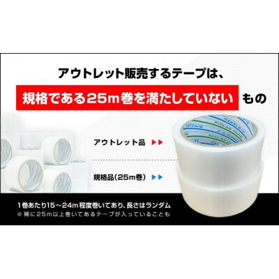 【訳あり品】パイオランテープ(養生テープ)Y-09-CL　クリア色・半透明　50mm幅　48巻入り