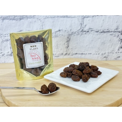 【数量限定】無添加干しぶどう2種セット(シャインマスカット&ベーリーA各2袋　計4袋)国産