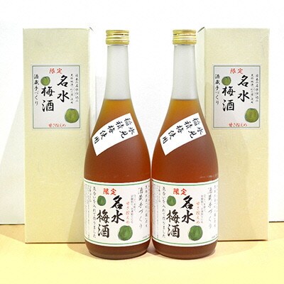 幻の瀧  名水梅酒　2本セット