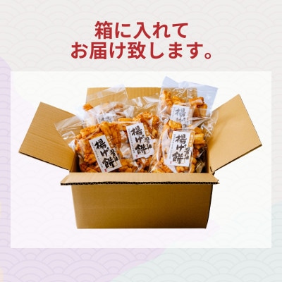 老舗煎餅店「鍵林」のこめ油で揚げた揚げ餅【醤油】5袋