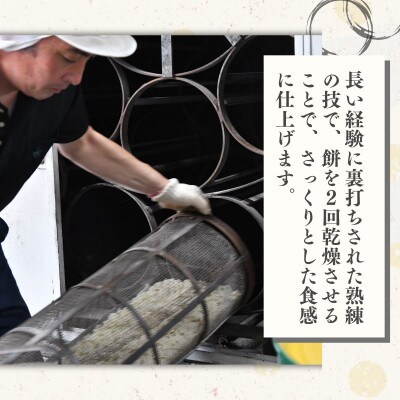 老舗煎餅店「鍵林」のこめ油で揚げた揚げ餅【コンソメ】5袋