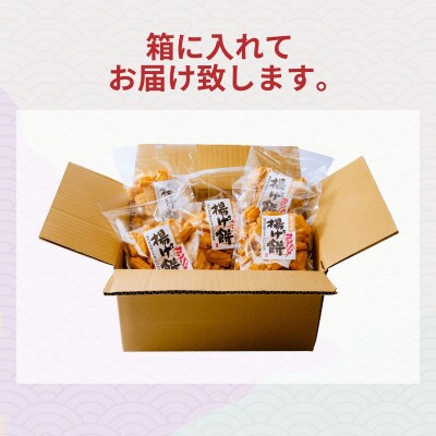 老舗煎餅店「鍵林」のこめ油で揚げた揚げ餅【コンソメ】5袋