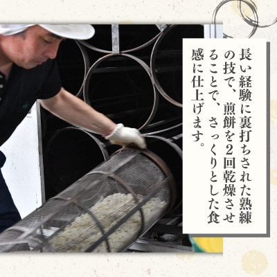 老舗煎餅店「鍵林」のサクサク食べれる ふんわりせん【えび唐辛子】6袋