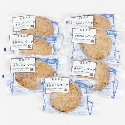 【2024年8月上旬発送】【レンジで簡単!お肉屋さんの手作りハンバーグ(常陸牛入り)】7個