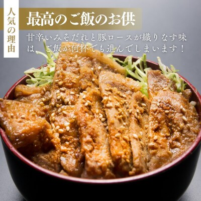 茨城県産いも豚の豚ロースみそ漬け(龍ケ崎漬け)500g(250g×2パック)