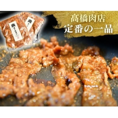 茨城県産いも豚の豚バラみそ漬け(龍ケ崎漬け)1kg(250g×4パック)