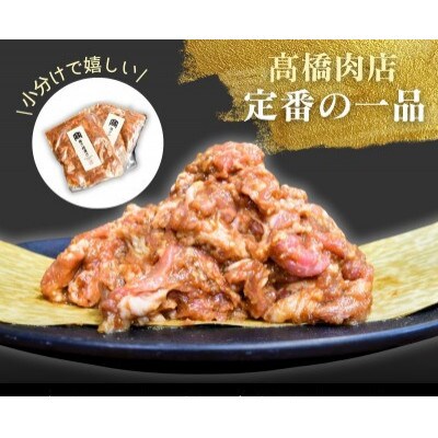 茨城県産いも豚の豚切り落としみそ漬け(龍ケ崎漬け)1kg(250g×4パック)