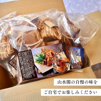 人気うなぎ料理店のオリジナル「うなぎちまき」15個