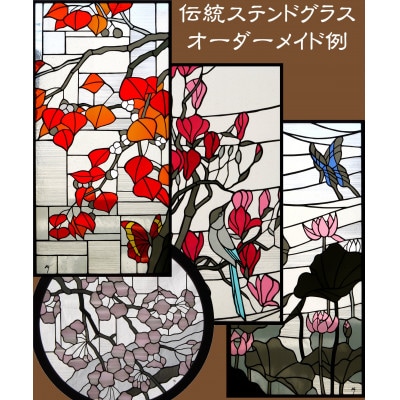 大判ステンドグラスのオーダーメイド