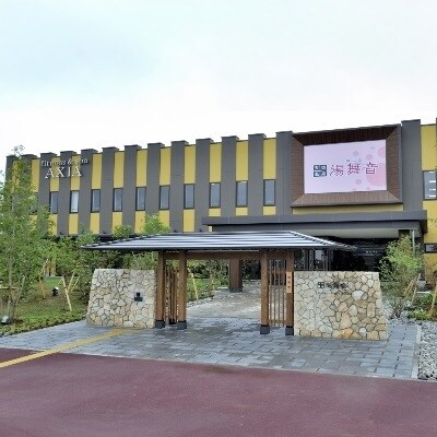 天然温泉『湯舞音(ゆぶね)』の1日入浴招待券12枚