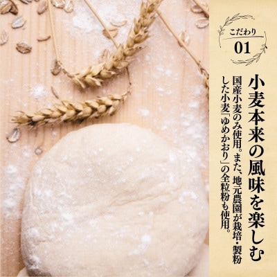 【毎月定期便】茨城県産小麦粉「ゆめかおり」を使用した こだわりのパン詰め合わせ9種全3回