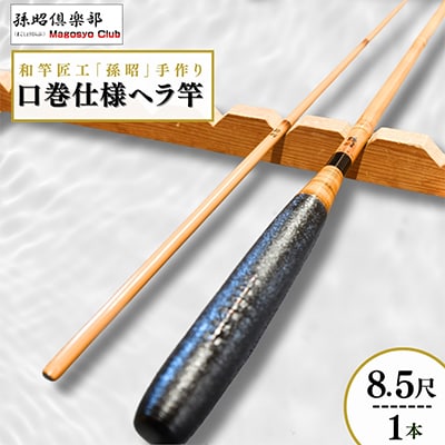 紀誠集・・・釣りフェスティバルより - へら鮒専門店 柴舟