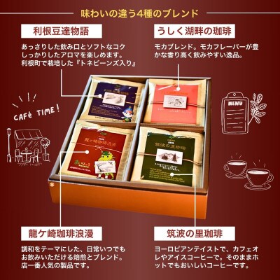 JBC優勝者のいる珈琲専門店の自家焙煎コーヒードリップパック 24Pセット【共通返礼品】