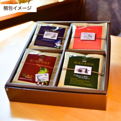 JBC優勝者のいる珈琲専門店の自家焙煎コーヒードリップパック 24Pセット【共通返礼品】