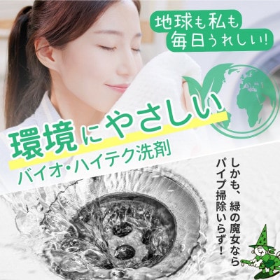 洗剤なのに弱酸性+パイプクリーナーの機能が唯一ある環境配慮型洗剤　緑の魔女キッチン5L×3セット