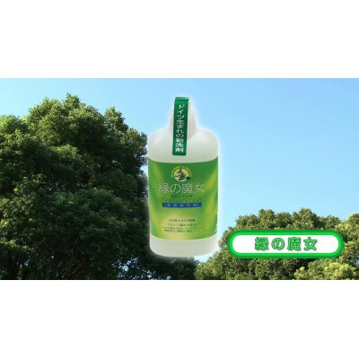 洗剤+パイプクリーナーの機能がある環境配慮型洗剤 緑の魔女キッチン5L