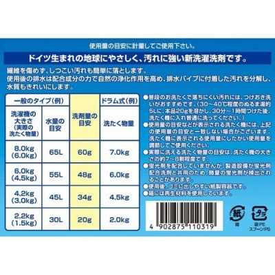 緑の魔女ランドリーパウダー1kg×2個セット(デパート専用品)【沖縄・離島配送可能】
