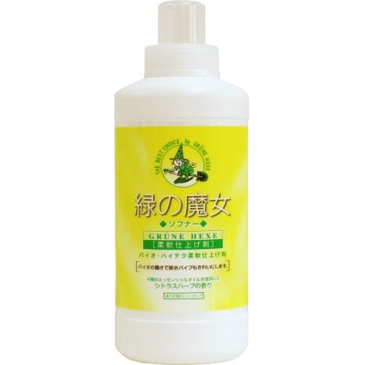 緑の魔女ソフナー(天然オイル使用の柔軟剤)600ml×20本セット【沖縄・離島配送可能】