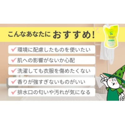 天然オイルの為香害対策へ　緑の魔女ソフナー500ml(詰め替え用)×20袋セット