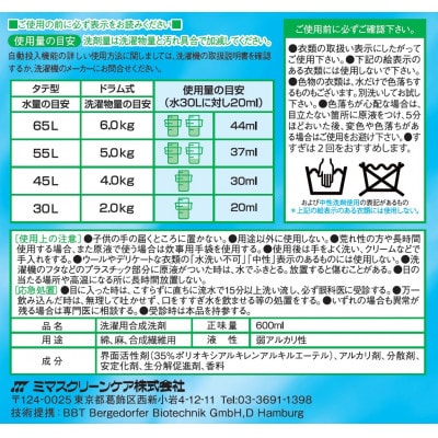 緑の魔女ランドリー 本体 600ml×20本セット【沖縄・離島配送可能】洗剤+パイプクリーナー