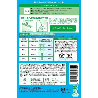 緑の魔女ランドリー 詰替 500ml×20本セット【沖縄・離島配送可能】洗剤+パイプクリーナー
