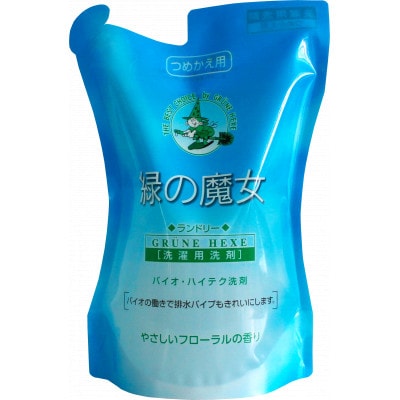 緑の魔女ランドリー 詰替 500ml×20本セット【沖縄・離島配送可能】洗剤+パイプクリーナー