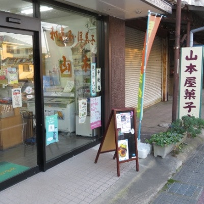 おみくじ入やくしサブレ　18枚