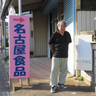 龍ケ崎名物「くづ餅」
