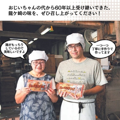 龍ケ崎名物 手造りの生そば 15食