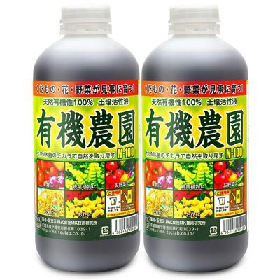 有機農園 土壌活性液N-100 1L×2本
