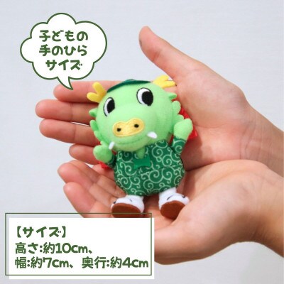 龍ケ崎市公式マスコットキャラクター まいりゅうストラップ&タオル(各1個)