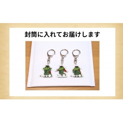 龍ケ崎市公式マスコットキャラクター まいりゅうアクリルキーホルダー3個