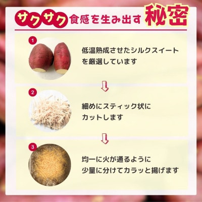 極細 芋けんぴ 40g×8袋