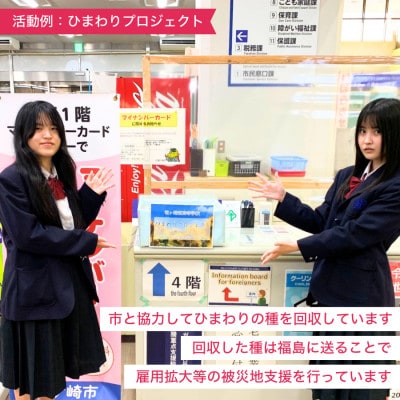 【返礼品なし】母校応援ふるさと納税(竜ヶ崎南高)[寄附額10,000円]