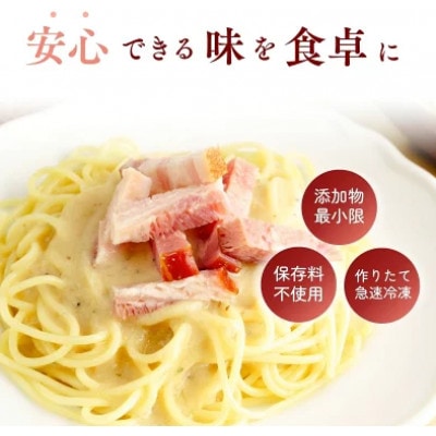 大盛り カルボナーラ 360g×10個