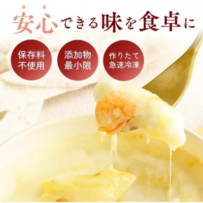 冷凍ドリア&グラタン 3種のセット 200g×各4個