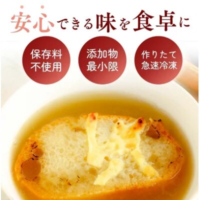 オニオングラタンスープ 160g×12個