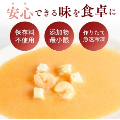 伊勢海老のビスク 160g×12個