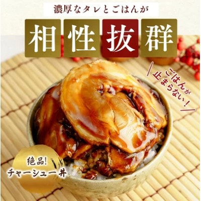 チャーシュー 切り落とし 200g×6個 計1.2kg