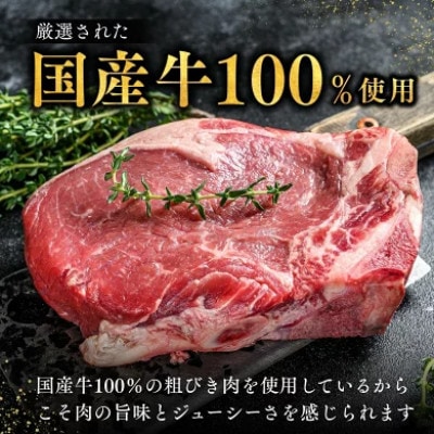 国産牛肉100%ハンバーグ 180g×10個 計1.8kg