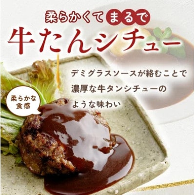 牛タン100%ハンバーグ 180g×10個 計1.8kg