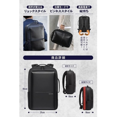 完全自立で型くずれしない / スマートビジネスリュック [BEMOVITA]