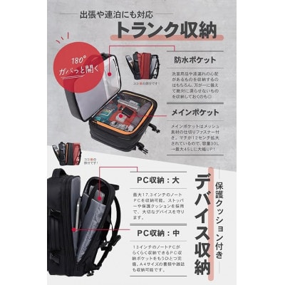 最大45L拡張機能 / 大容量ビジネスリュック[BEMOVITA]