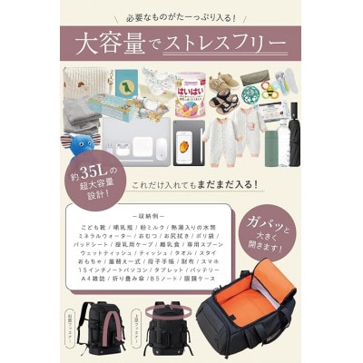 子育てパパ必見!ママを助ける2way / ファザーズバッグ[BEMOVITA]