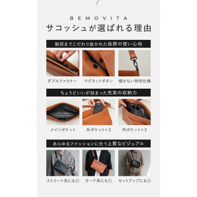 機能性と上質を極めた / レザーライク サコッシュ [ブラック]