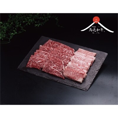 2022年5月発送開始『定期便』北海道長沼町産 馬追和牛 焼き肉用&すき焼き用全2回