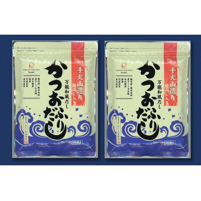 鮭ぶし入りかつおふりだし(レギュラー) 50袋入×2個セット (計100パック)