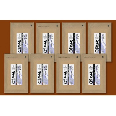 鮭ぶし入りかつおふりだし(減塩・化学調味料不使用)30袋入×8個セット(計240パック)